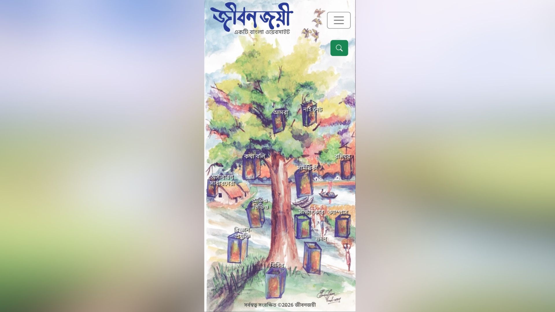 জীবনজয়ী: ইতিবাচক কনটেন্টের প্ল্যাটফর্ম